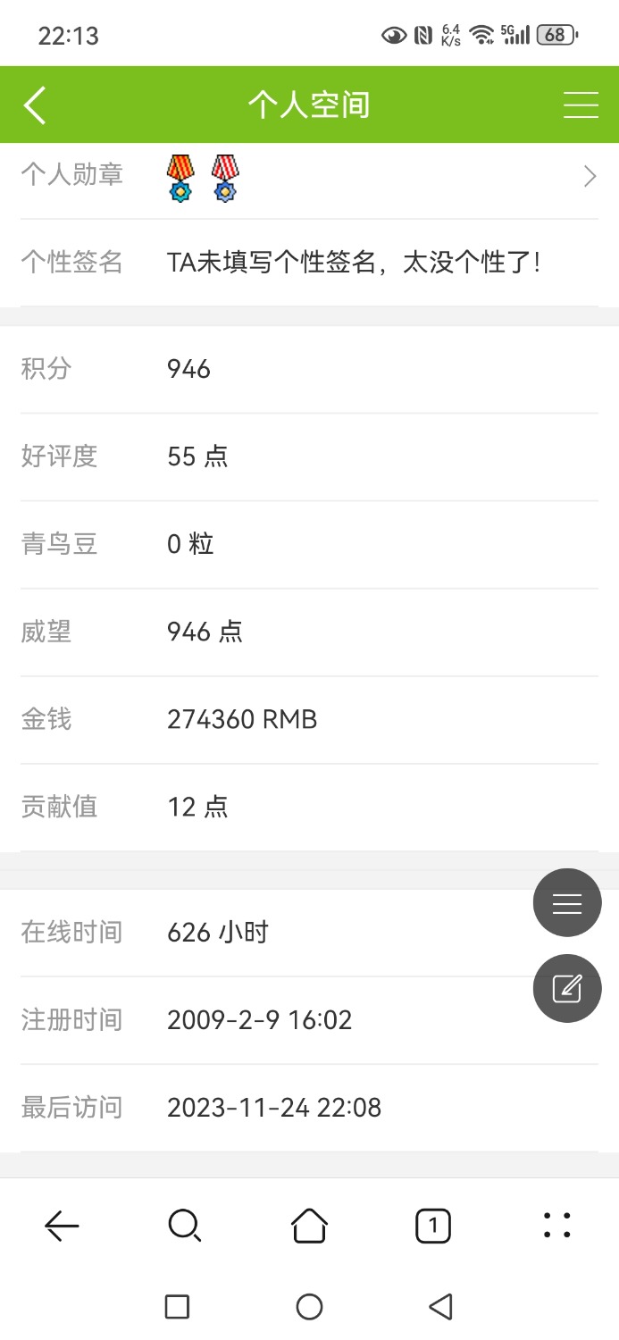 Screenshot_20231124_221343_com.huawei.browser.jpg